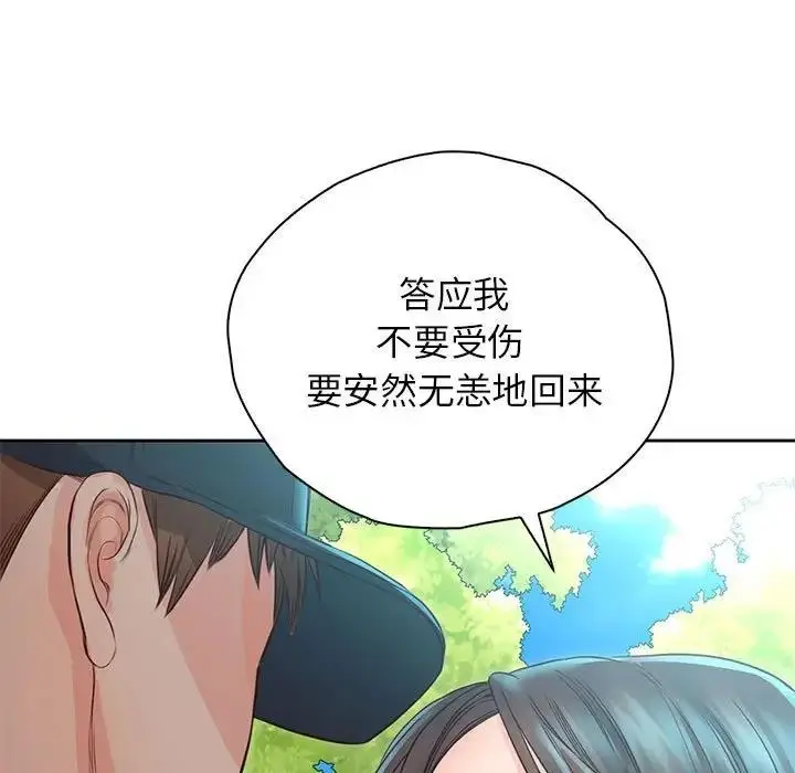 漫画《情定大阪》第40话第119张图