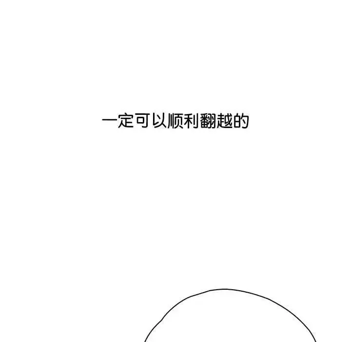 漫画《情定大阪》第40话第121张图