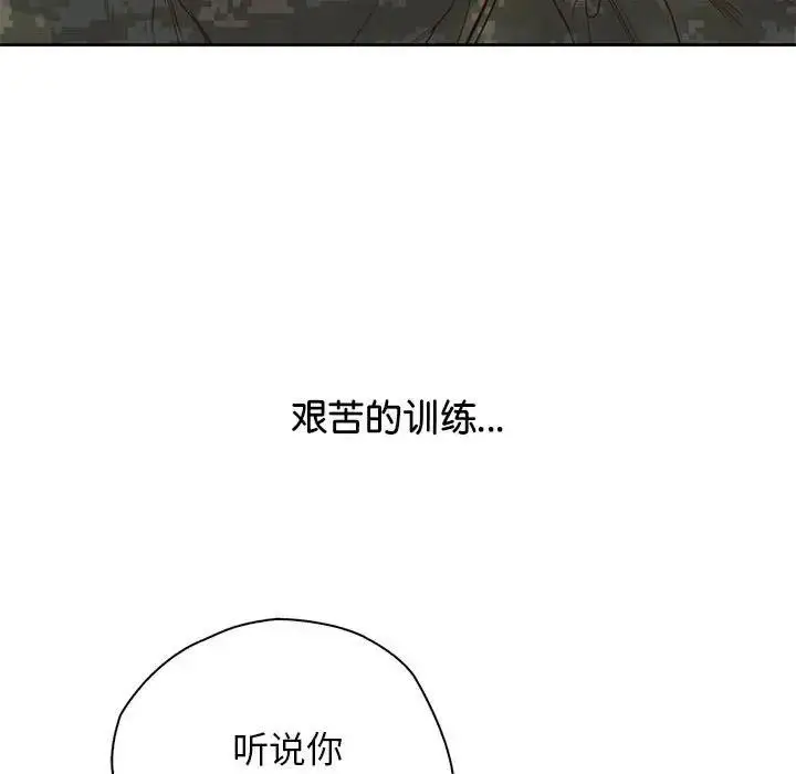 漫画《情定大阪》第40话第124张图