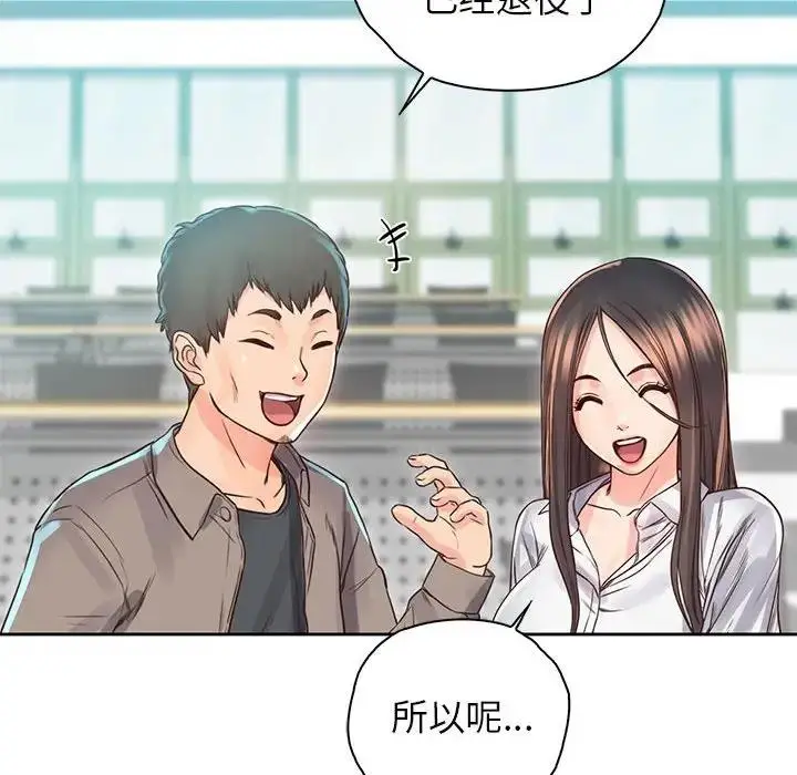 漫画《情定大阪》第40话第131张图