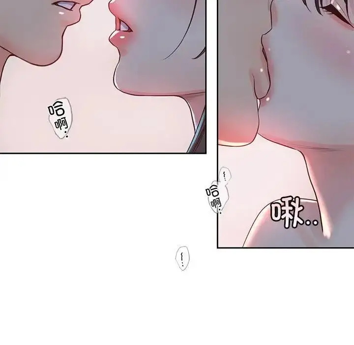 漫画《情定大阪》第40话第16张图