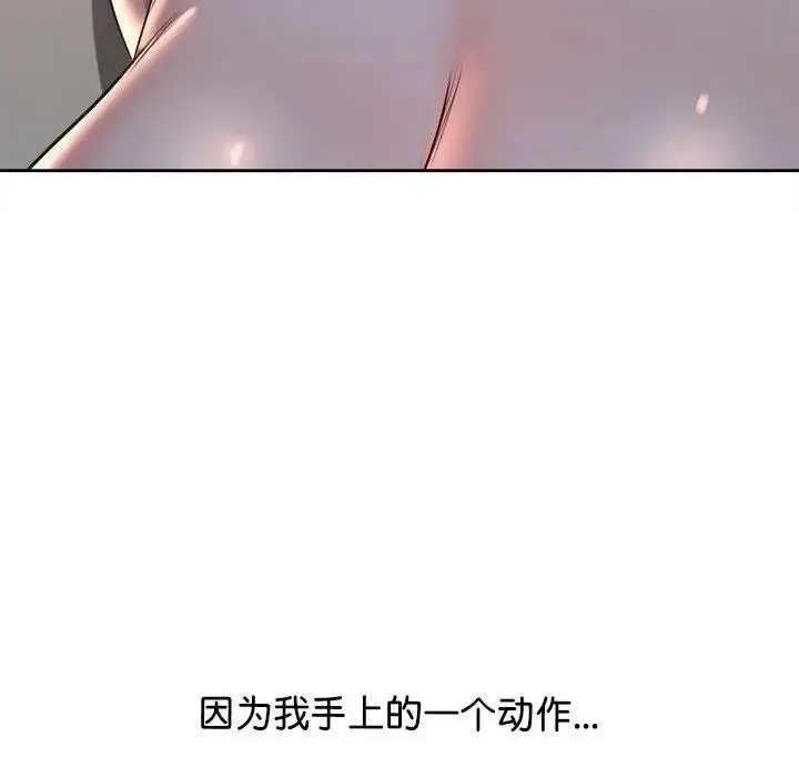 漫画《情定大阪》第40话第37张图