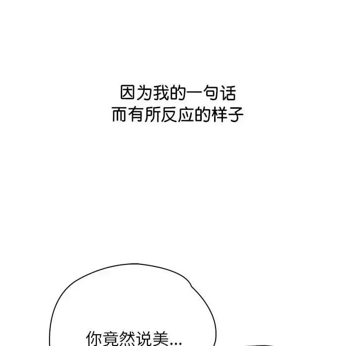 漫画《情定大阪》第40话第43张图