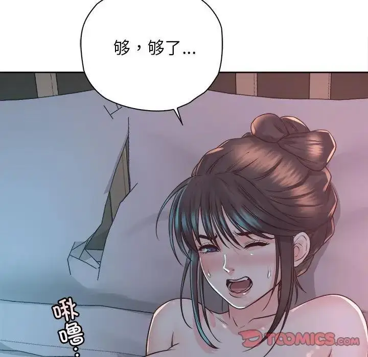 漫画《情定大阪》第40话第51张图
