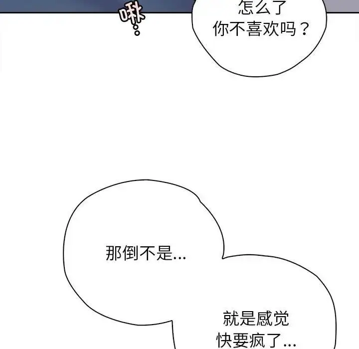漫画《情定大阪》第40话第53张图