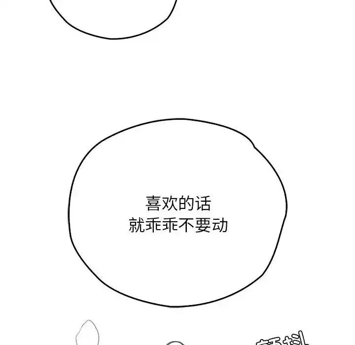 漫画《情定大阪》第40话第56张图