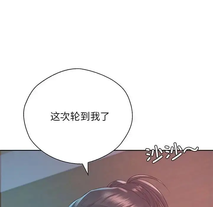 漫画《情定大阪》第40话第61张图
