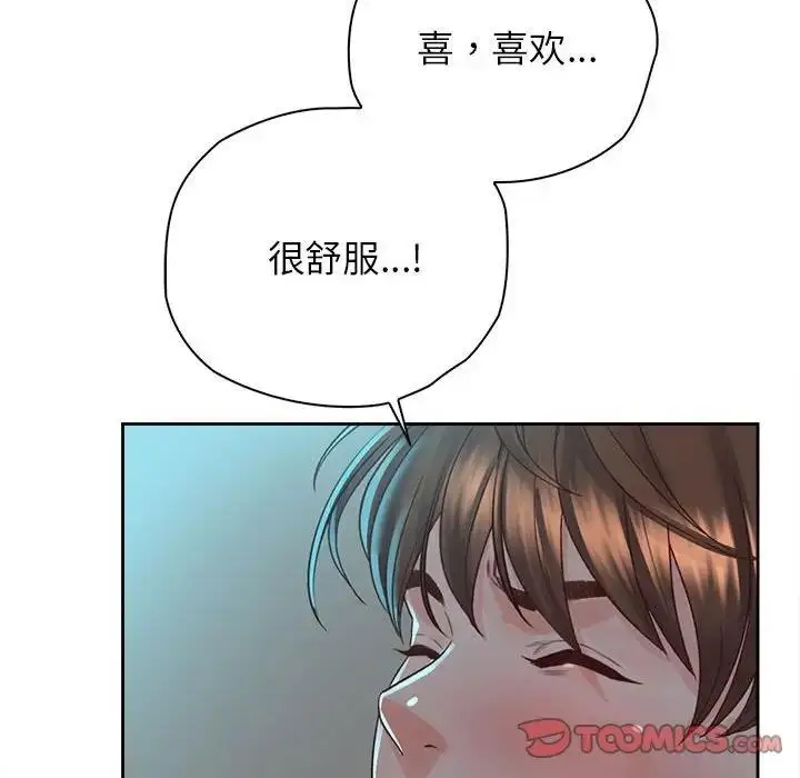 漫画《情定大阪》第40话第81张图