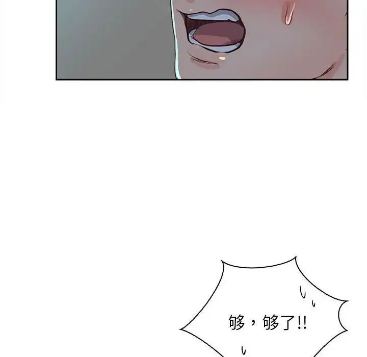 漫画《情定大阪》第40话第82张图