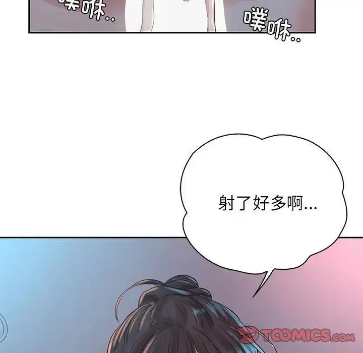 漫画《情定大阪》第40话第87张图