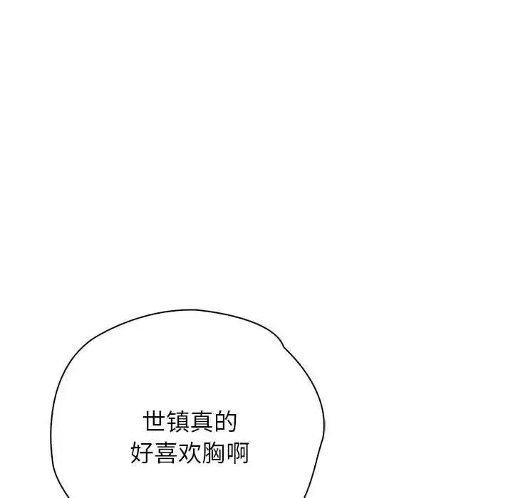 漫画《情定大阪》第40话第89张图