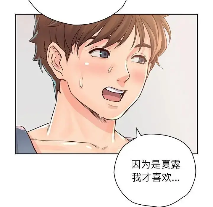 漫画《情定大阪》第40话第90张图