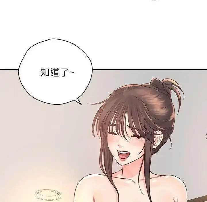 漫画《情定大阪》第40话第91张图