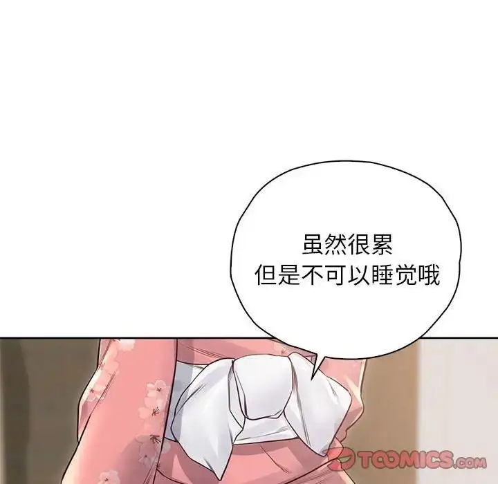 漫画《情定大阪》第40话第93张图