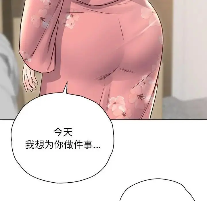 漫画《情定大阪》第40话第94张图