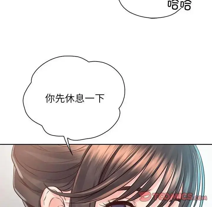 漫画《情定大阪》第40话第99张图