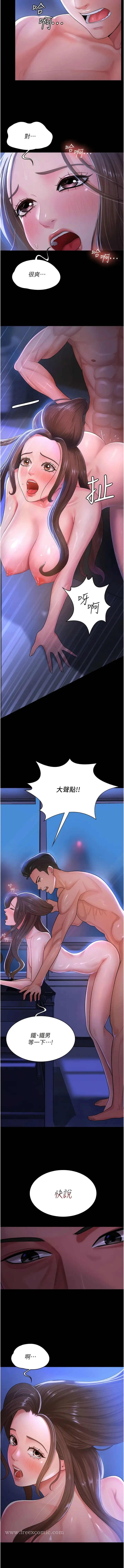 漫画《你老婆我收下了》第1话第3张图