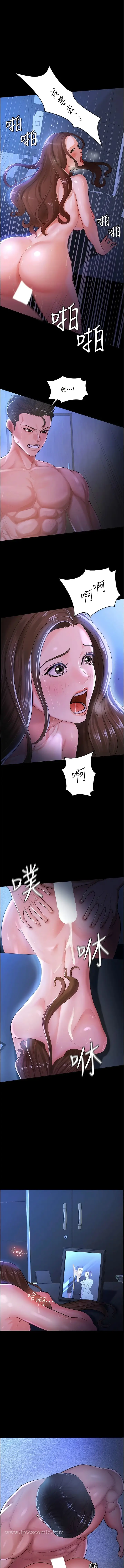 漫画《你老婆我收下了》第1话第7张图