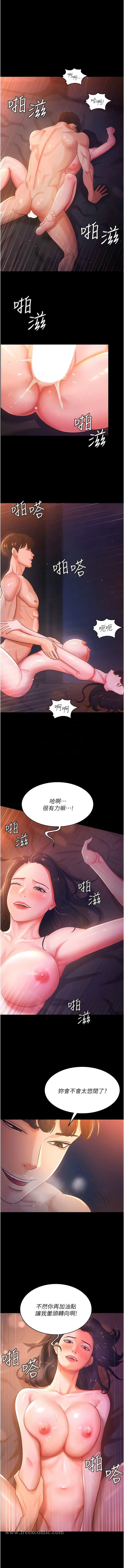 漫画《你老婆我收下了》第2话第11张图