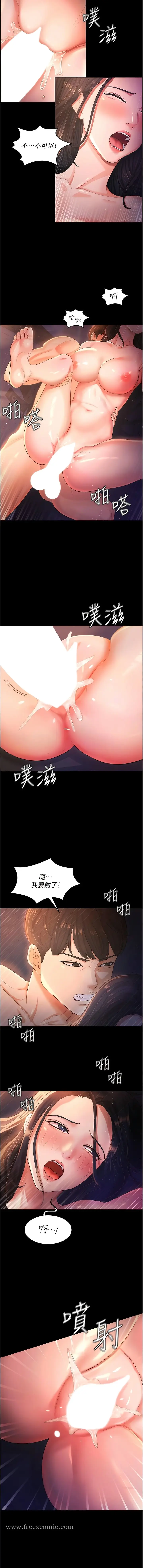 漫画《你老婆我收下了》第2话第13张图
