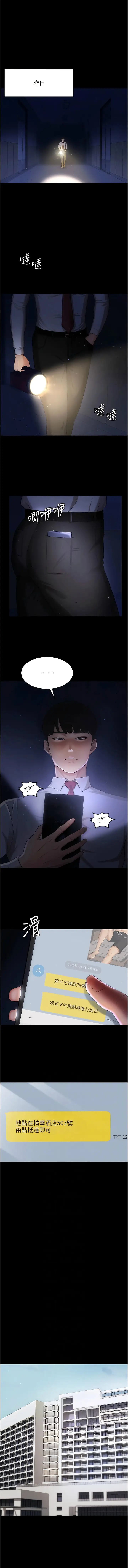 漫画《你老婆我收下了》第2话第2张图