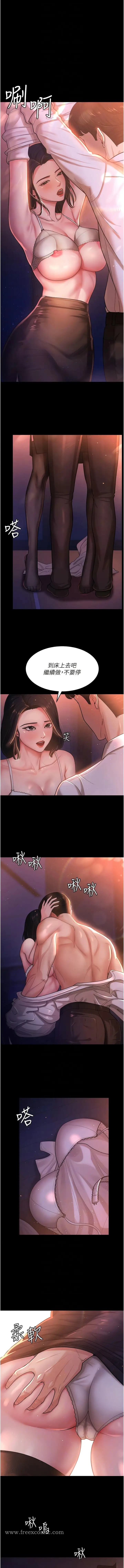 漫画《你老婆我收下了》第2话第8张图