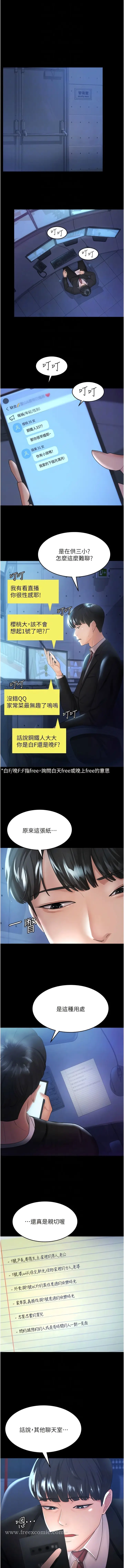 漫画《你老婆我收下了》第3话第10张图
