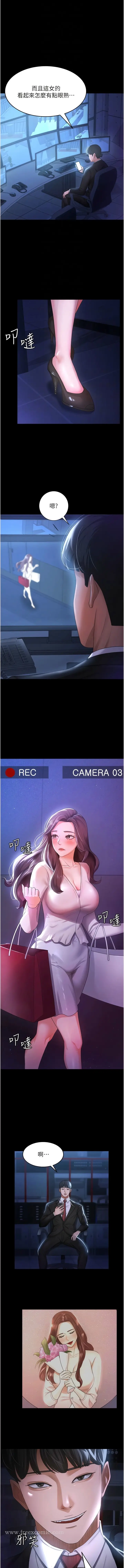 漫画《你老婆我收下了》第3话第12张图