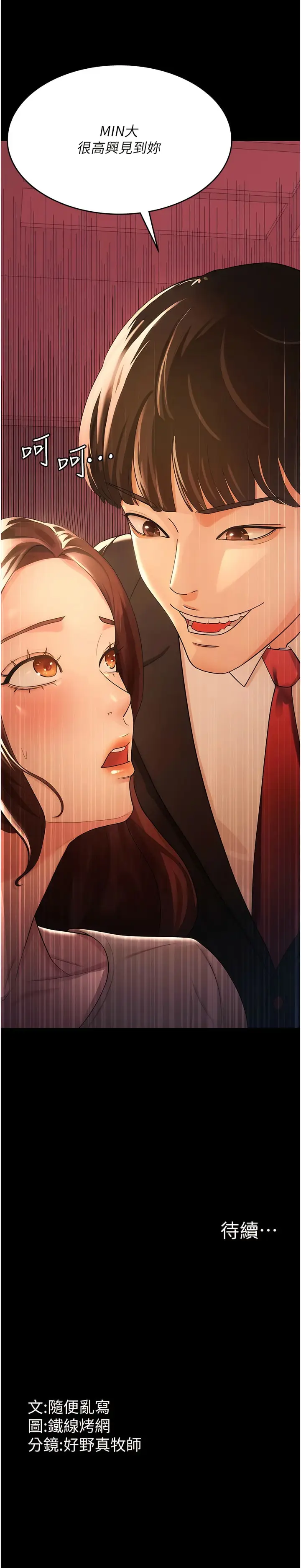 漫画《你老婆我收下了》第3话第16张图