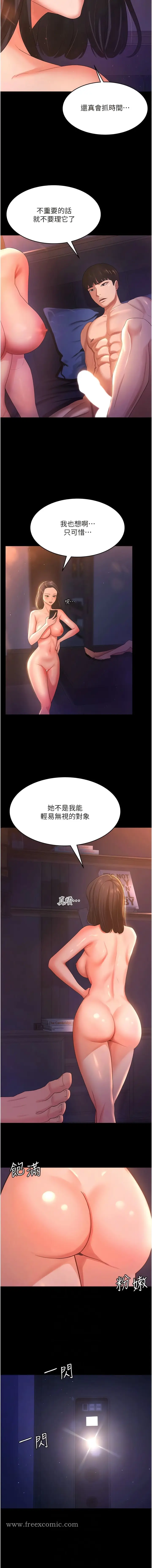 漫画《你老婆我收下了》第3话第6张图