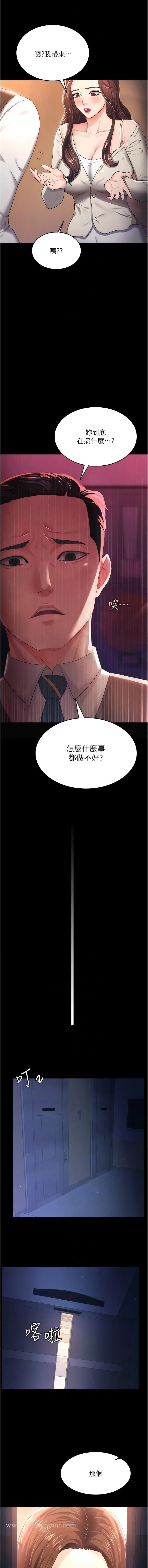 漫画《你老婆我收下了》第4话第10张图