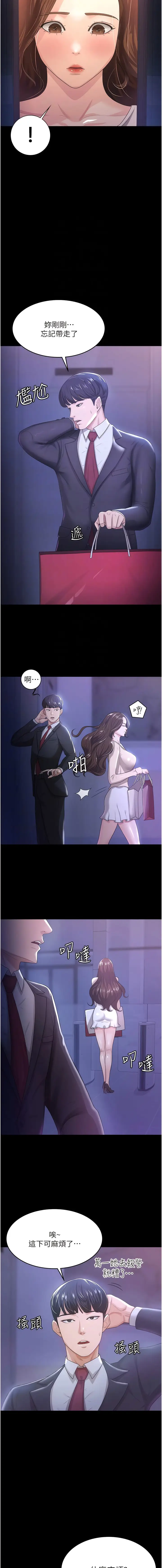 漫画《你老婆我收下了》第4话第11张图