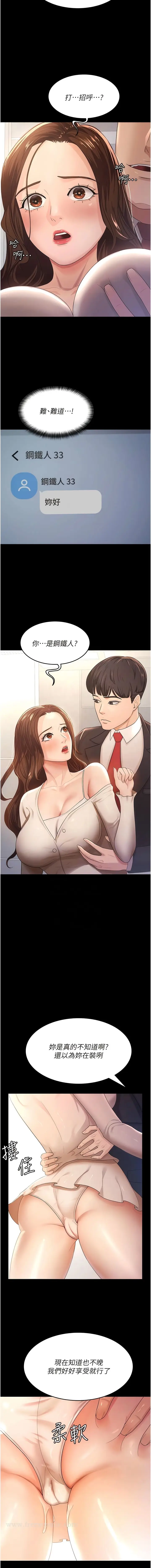 漫画《你老婆我收下了》第4话第5张图