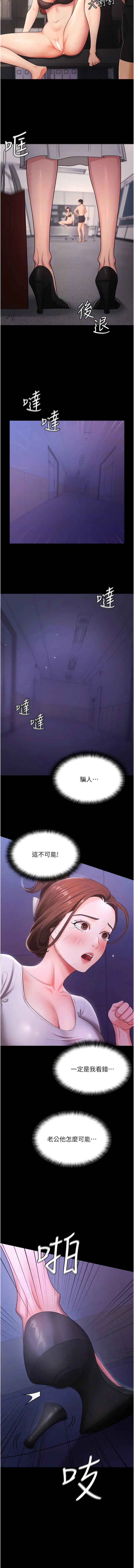 漫画《你老婆我收下了》第5话第12张图
