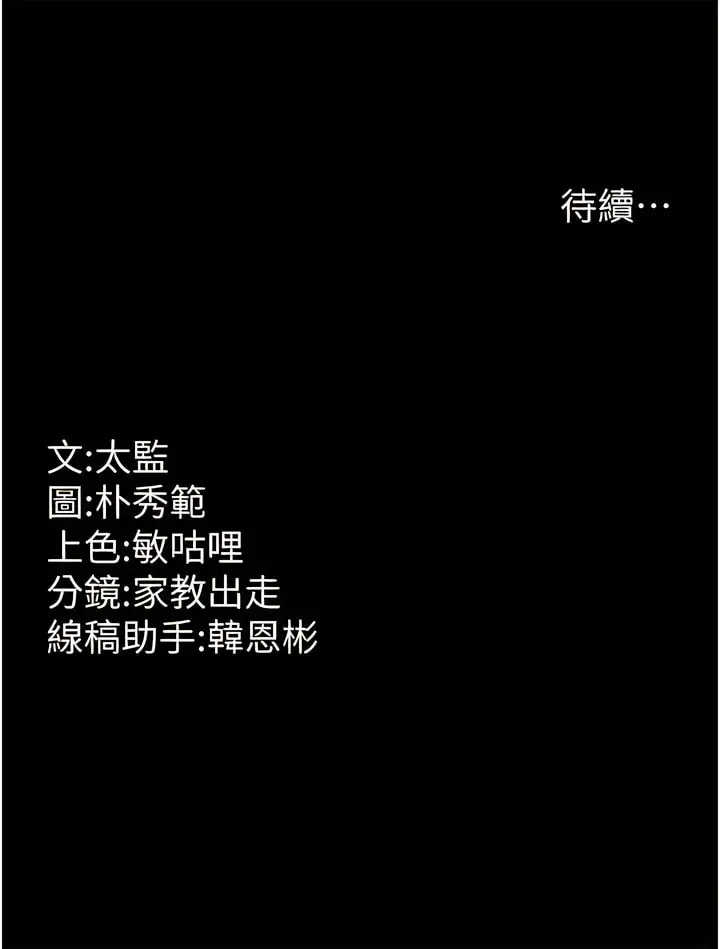 漫画《你老婆我收下了》第5话第14张图