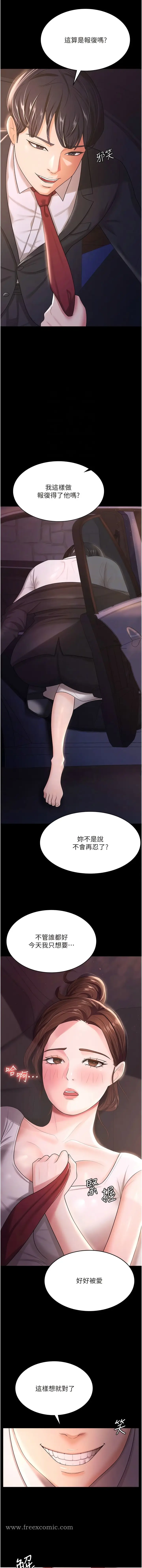 漫画《你老婆我收下了》第6话第10张图
