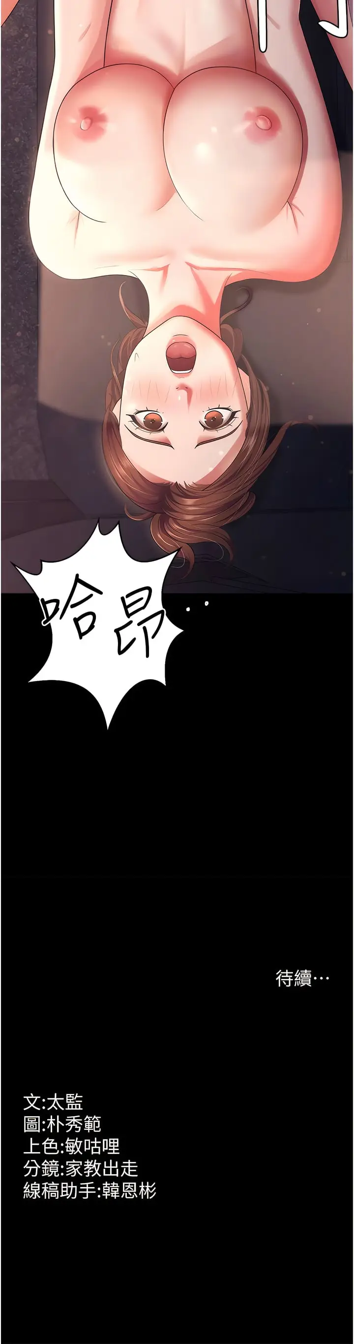 漫画《你老婆我收下了》第6话第13张图
