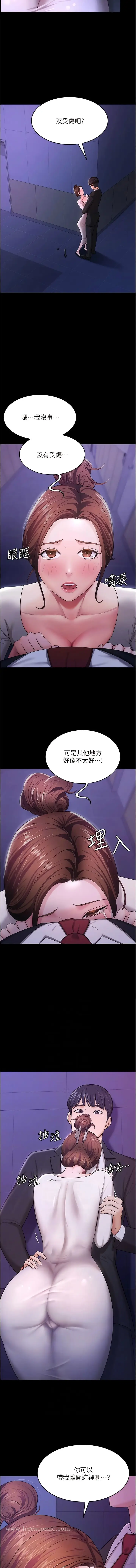 漫画《你老婆我收下了》第6话第3张图