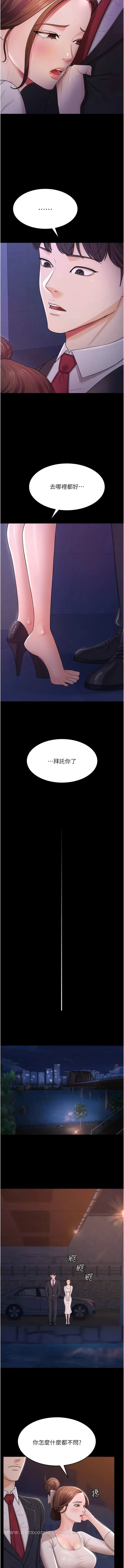 漫画《你老婆我收下了》第6话第4张图