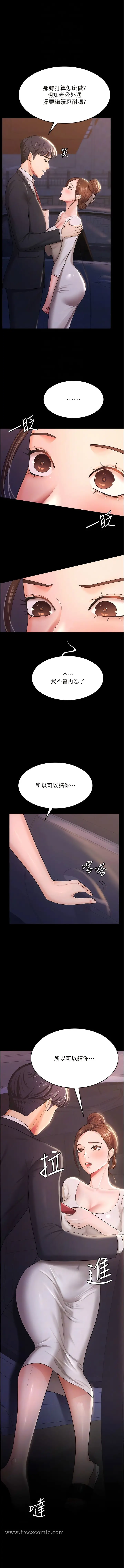 漫画《你老婆我收下了》第6话第9张图