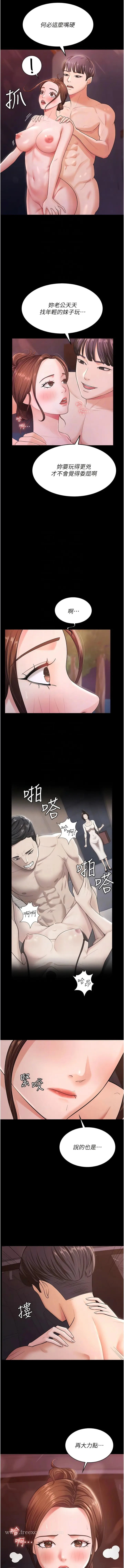 漫画《你老婆我收下了》第7话第10张图