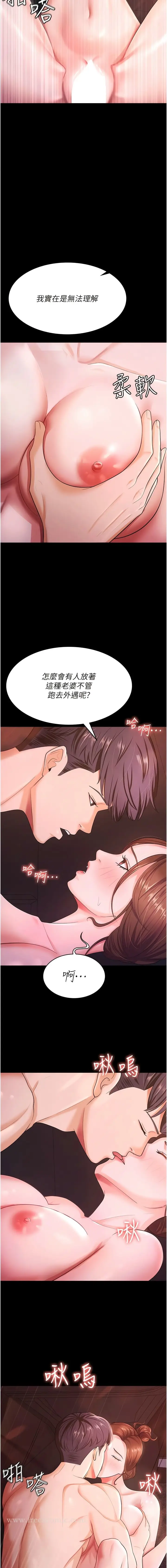 漫画《你老婆我收下了》第7话第3张图