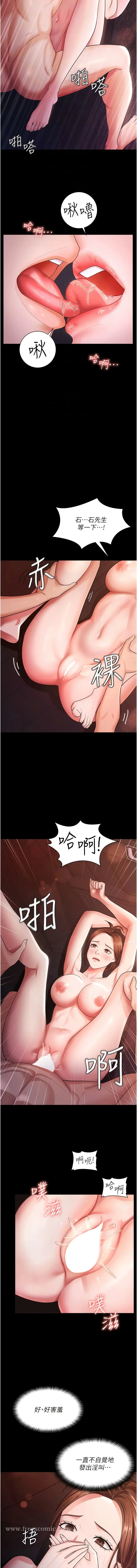 漫画《你老婆我收下了》第7话第4张图