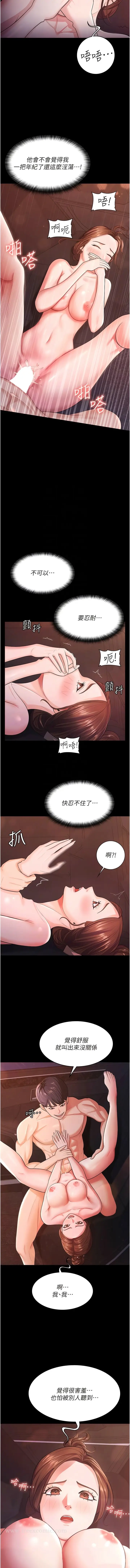 漫画《你老婆我收下了》第7话第5张图