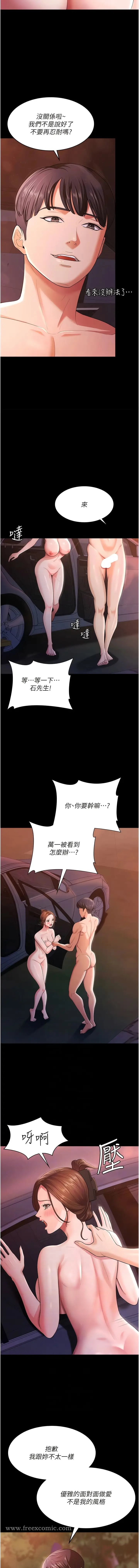 漫画《你老婆我收下了》第7话第6张图