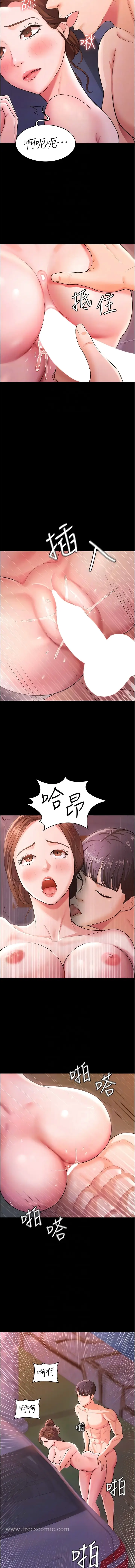 漫画《你老婆我收下了》第7话第8张图