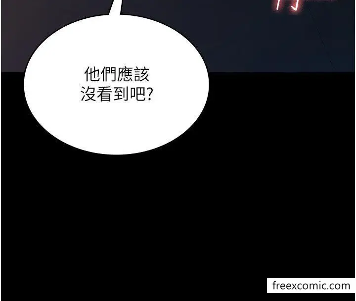 漫画《你老婆我收下了》第8话第11张图