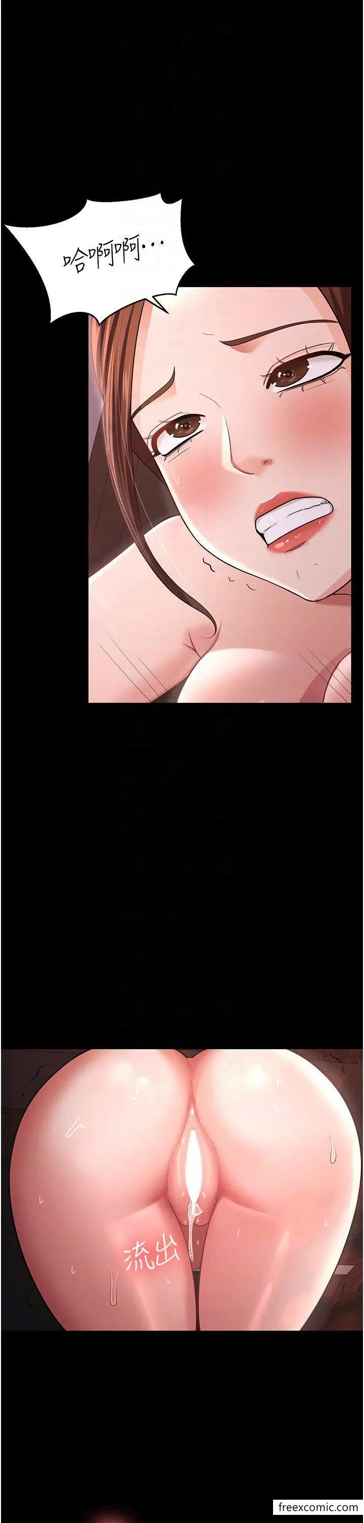 漫画《你老婆我收下了》第8话第24张图