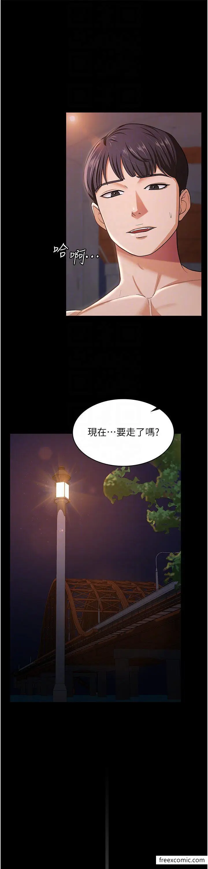 漫画《你老婆我收下了》第8话第26张图
