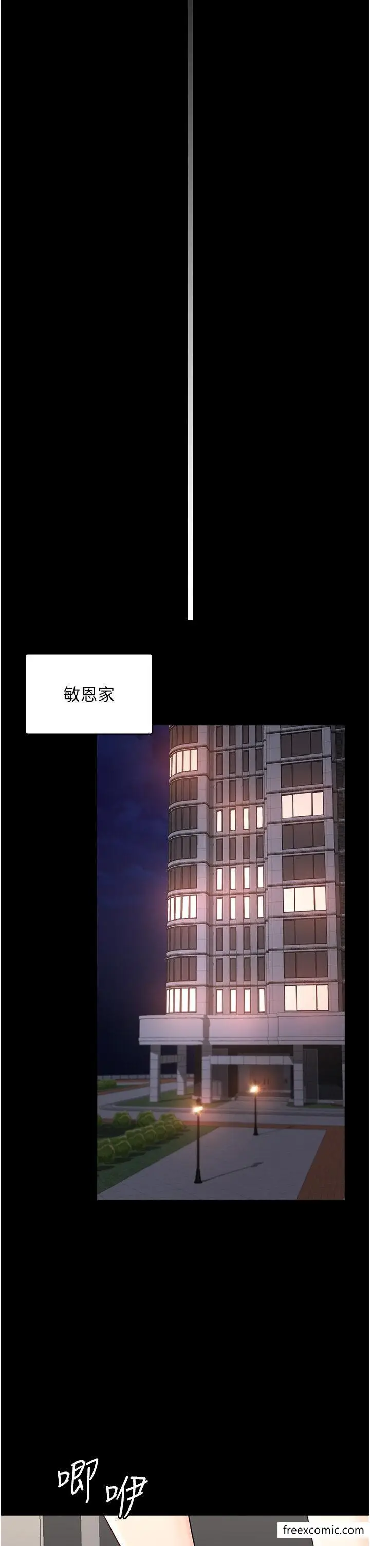 漫画《你老婆我收下了》第8话第27张图